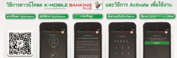 K-mobile banking plus